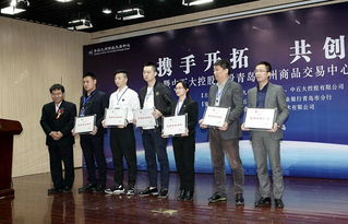 中石大控股入股青岛九州商品交易中心签约