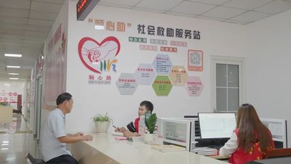 顺心助携手黔心助 社会救助服务协同升级，社会经济咨询赋能新路径