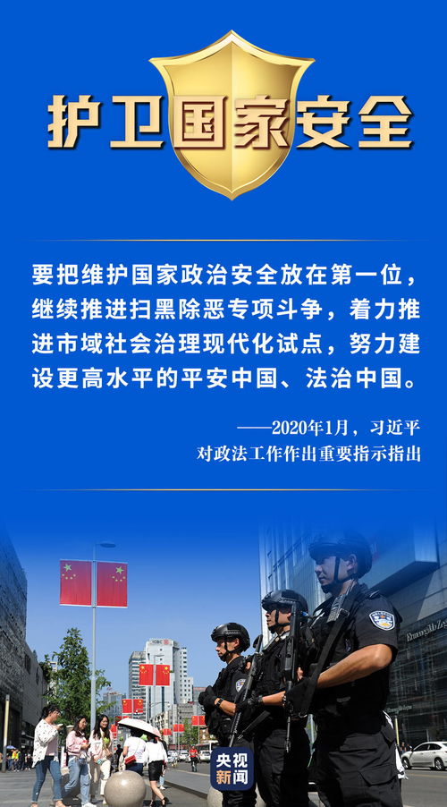 这条隐形的战线，守护你我平安——社会经济咨询服务的价值探析