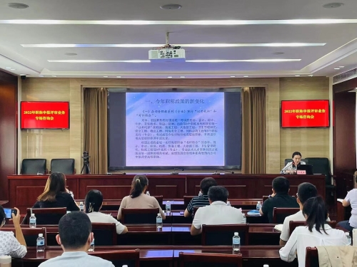 全市职称申报评审政策咨询会顺利举行 助力专业人才高质量发展
