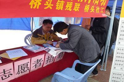 就业帮扶，真情相助——桥头社工开展残疾人就业援助月宣传活动