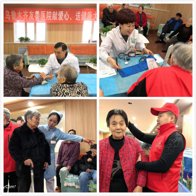 乌鲁木齐友善医院开展“献爱心、送健康”大型义诊活动，助力健康社会建设